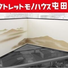 茶道具 風炉先屏風 尺五 遠山 塗縁 関東間 札幌市北区屯田