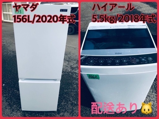 ⭐️2018年式⭐️ 洗濯機/冷蔵庫★★本日限定♪♪新生活応援セール⭐️