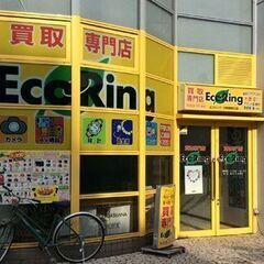 兵庫県川西市で使わなくなったブランド品やお酒、香水、家電などあれ...