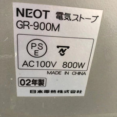 遠赤外線　ヒーター　ストーブの画像