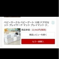 caraz ベビーサークル　12枚　の画像