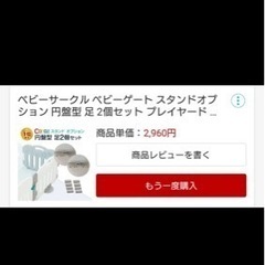 caraz ベビーサークル　12枚　の画像