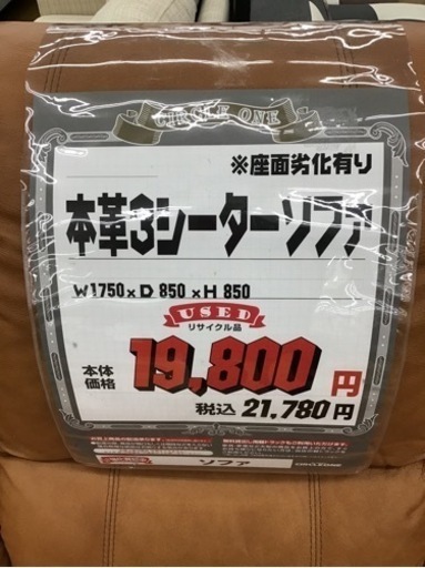 KK-31【ご来店頂ける方限定】本革3シーターソファ　キャメル色