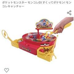 未開封　すくってポケモンモンコレキャッチャー