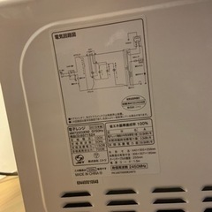 2019年製の電子レンジの画像