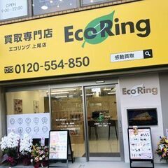 埼玉県上尾市でルイ・ヴィトンなどのブランド品や不用品買取なら、感...