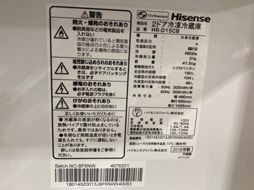 Hisense 2ドア　冷凍冷蔵庫　HR-D15CB [2018年製]
