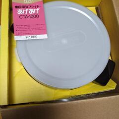 取り引き中。象印電気フライヤーの画像