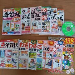 パソコン年賀状・イラスト集orCD-ROM
