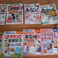 パソコン年賀状・イラスト集orCD-ROMの画像