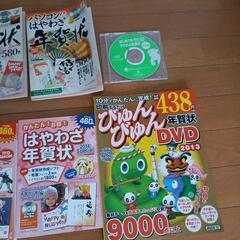 パソコン年賀状・イラスト集orCD-ROMの画像