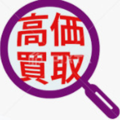 出張費無料で無料査定！！　家に眠っているそのお宝、お売り下さい。高価買取します。 − 大阪府