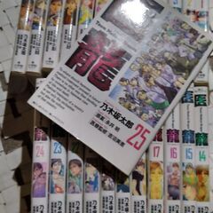 医龍まとめて２５巻の画像