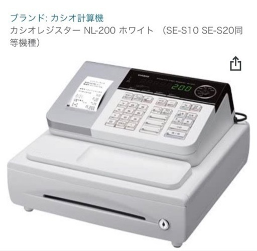 【決まりました】レジスター　カシオ電子レジスター　SE-S20/NL-200
