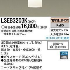 パナソニック  インテリアダクト LEDペンダントライト★2014年の画像