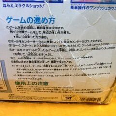 エポック社 プロバスケットボールゲーム レトロ スポーツ 対戦ゲーム 札幌市 西岡店の画像
