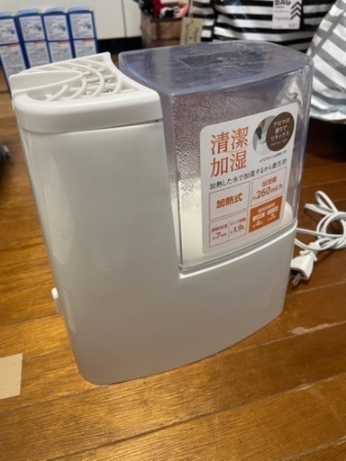 加熱式加湿器