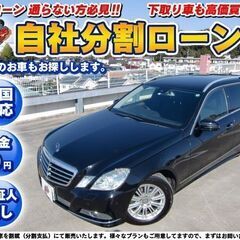 【自社ローン】★保証人無し★全国対応★E300ステーションワゴン...