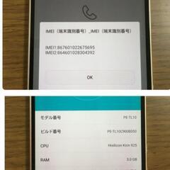 値引致しました、honor6 plus SIMフリー 32 GB PE-TL10 本体（E99）の画像