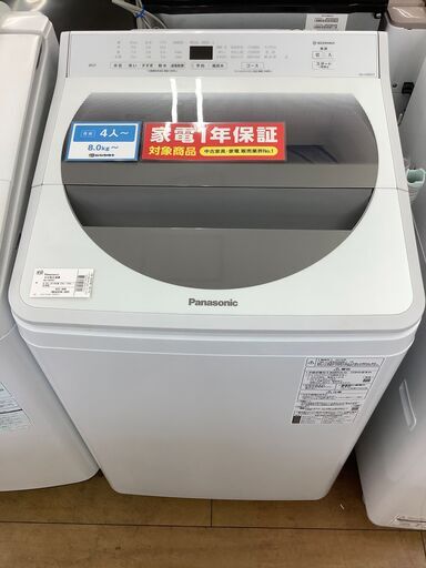 【トレファク花小金井店】Panasonic/8.0kg/2019年製洗濯機/全自動洗濯機/中古洗濯機/格安洗濯機/武蔵野市/小平市/小金井市/国分寺市/杉並区/
