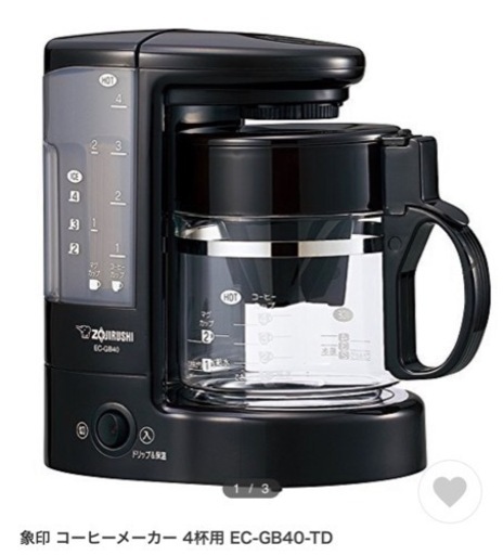未使用未開封のコーヒーメーカー