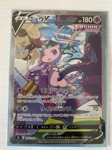 ポケモンカード フュージョンアーツ  ミュウV SA 極美品