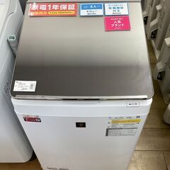 【トレファク花小金井店】SHARP/8.0kg/4.5kg/2021年製/縦型洗濯乾燥機/乾燥機付き洗濯機/洗濯機/乾燥機/中古洗濯機/格安洗濯機/武蔵野市/小平市/小金井市/国分寺市/杉並区/【トレファク花小金井店】