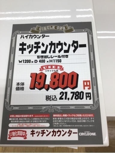 KK-35【ご来店頂ける方限定】ハイカウンター　キッチンカウンター