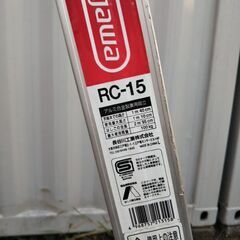 ●脚立　中古　長谷川　Hasegawa　RC-15　1.4m　引取限定　無料●の画像