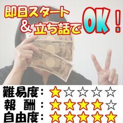 ✨カンタン取次パートナー募集✨テレワーク営業でコロナ前より高収入を目指しませんか❓の画像