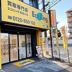 大阪府寝屋川市でルイ・ヴィトンなどのブランド品や不用品買取なら、...