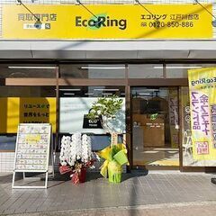 千葉県流山市でルイ・ヴィトンなどのブランド品や不用品買取なら、感...