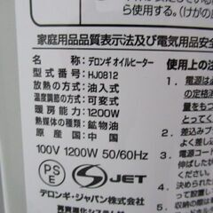 デロンギ オイルヒーター HJ0812の画像