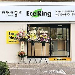 京都府京都市右京区でルイ・ヴィトンなどのブランド品や不用品買取な...
