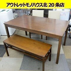 無印良品 4人用 ダイニングセット 140㎝ テーブル ベンチ+イス2脚付き  食卓テーブル MUJI 良品計画 札幌 北20条店