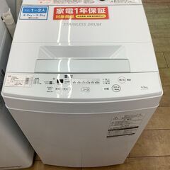 【トレファク花小金井店】TOSHIBA/4.5kg/2019年製洗濯機/全自動洗濯機/中古洗濯機/格安洗濯機/武蔵野市/小平市/小金井市/国分寺市/杉並区/ 