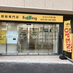千葉県市川市でルイ・ヴィトンなどのブランド品や不用品買取なら、感...