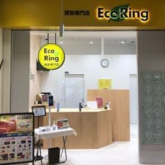 広島県広島市でルイ・ヴィトンなどのブランド品や不用品買取なら、感...