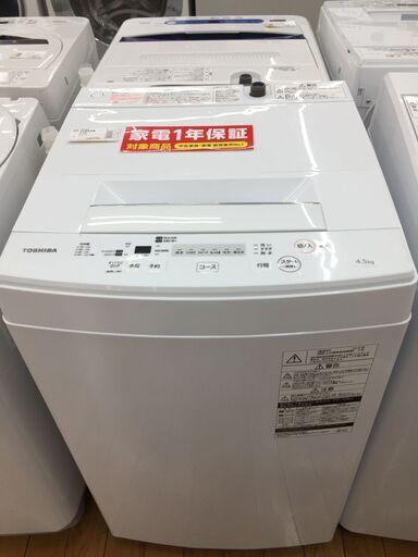 【トレファク鶴ヶ島店】TOSHIBA　全自動洗濯機　4.5kg