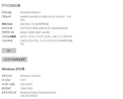 富士通 D956/P デスクトップPC i5-6500 新品爆速SSD256GB