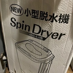 小型脱水機の画像
