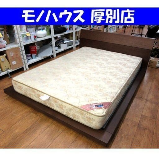 ダブルベッド フレーム+マットレス ドリームベッド マーシャルベッド 寝具 家具 大型 札幌市 厚別店