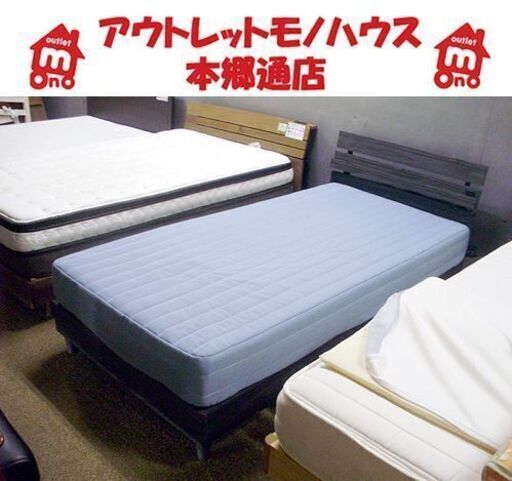 札幌 シングルベッド コンセント付 マットレス洗えるカバー 木目調 黒系 グレー シングルベット 本郷通店