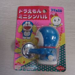 ドラえもん　ミニシンバル ゼンマイの画像