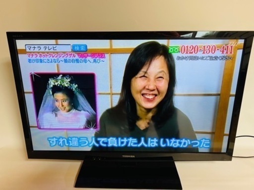 東芝　TOSHIBA レグザ REGZA ３２インチ　液晶テレビ