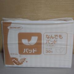 大人用オムツパット多種類&紙オムツの画像