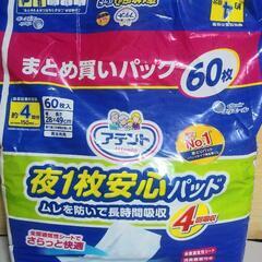 大人用オムツパット多種類&紙オムツの画像