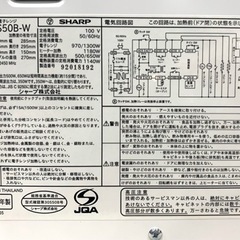 ★中古品　SHARP シャープ　オーブンレンジ　2019年製　の画像