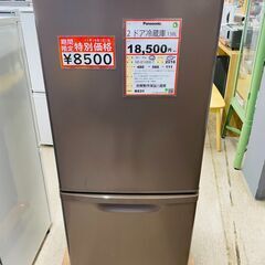11/14まで限定❕2ドア冷蔵庫❕早い者勝ちです❕ゲート付き軽ト...