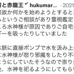本格的 遠隔浄霊/霊視/お祓い - 手伝いたい/助けたい
